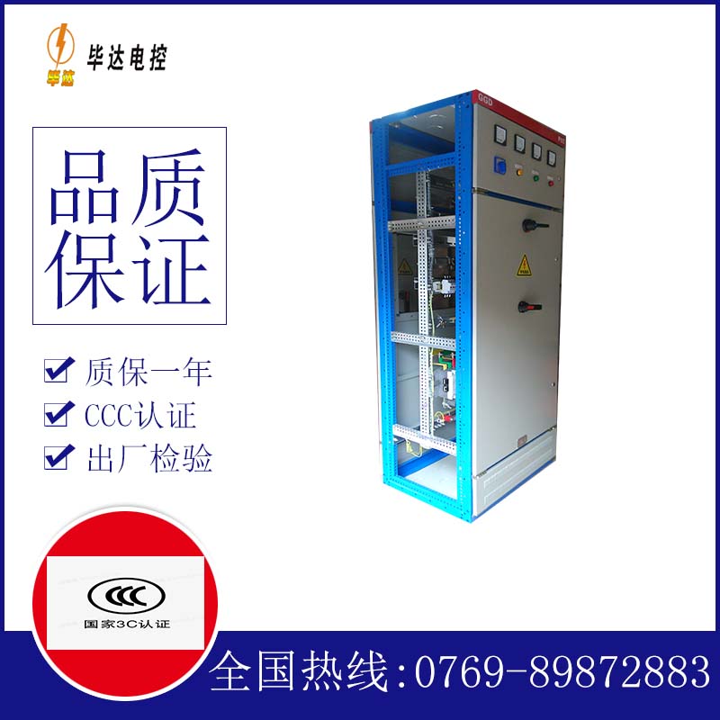 西安GGD固定式开关柜